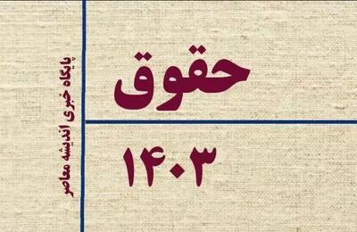 اندیشه معاصر - دولت به داد کارمندان و بازنشستگان رسید / رقم متفاوت دریافتی کارمندان در ۰۴ اندیشه معاصر