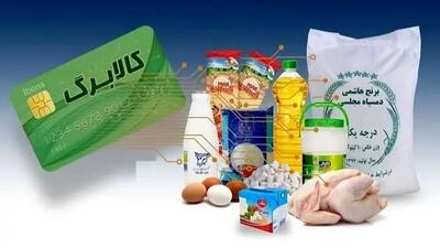 قیمت جدید کالا‌های اساسی از گوشت و مرغ تا برنج و روغن/ جدول