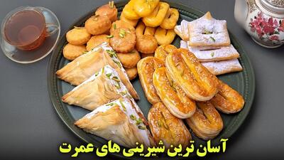 ۴ شیرینی فوری و خوشمزه بدون فر تا چای دم بکشه آماده شدن!