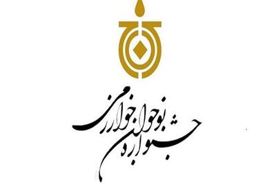 ‎شرکت ۲ میلیون و ۵۰۰ هزار دانش آموز در جشنواره نوجوان خوارزمی