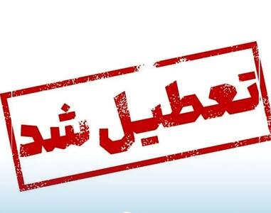 ادارات، بانک‌ها و مدارس قم برای فردا تعطیل شدند