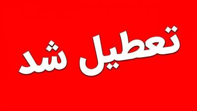 مدارس و ادارات خراسان رضوی فردا تعطیل است