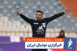 داور دیدار سپاهان-پرسپولیس مشخص شد - پارس فوتبال