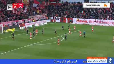 خلاصه بازی ماینتس 2-1 بایرن مونیخ (بوندسلیگا - 25-2024) - پارس فوتبال