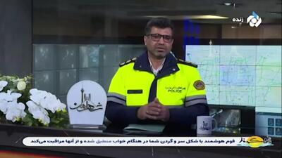 تصادفات تهران در 8 ماهه اول سال / 57 درصد در شب و 61 درصد در بزرگراه‌ها