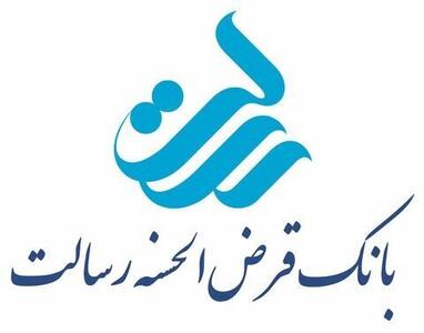 شرایط دریافت وام ۴۰۰ میلیونی از بانک رسالت