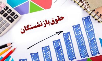 خبر مهم به بازنشستگان: آغاز پرداخت‌ حقوق با احکام جدید