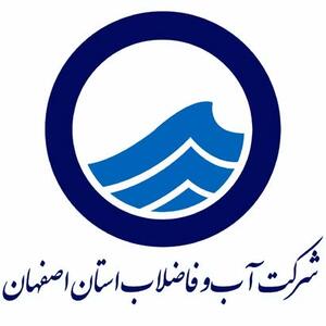 بررسی چارت سازمانی آبفای استان اصفهان با حضور مدیریت آبفای کشور