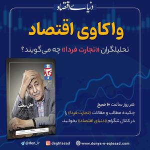 ریشه‌دوانی فساد در وزارت کار و رفاه؛ روزگار ناخوش کارگران و بازنشستگان