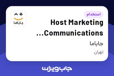 استخدام Host Marketing Communications Manager در جاباما