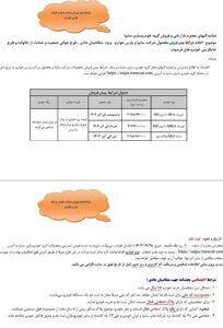 پیش فروش سایپا آذر ۱۴۰۳ شروع شد! ساینا و کوییک را با کف قیمت کارخانه بخرید + جدول