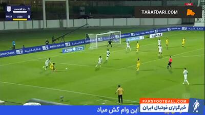 گل مهدی قائدی به الحصن (الحصن 1-1 الاتحاد کلبا) - پارس فوتبال