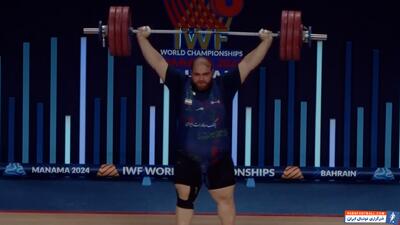 مهار وزنه 194 KG توسط علیرضا یوسفی در یک ضرب - پارس فوتبال