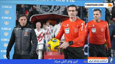 خلاصه بازی رایو وایکانو ۳-۳ رئال مادرید (لالیگا - 25-2024) - پارس فوتبال