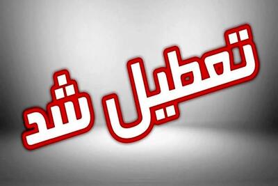 غیر حضوری شدن برخی از مدارس این استان