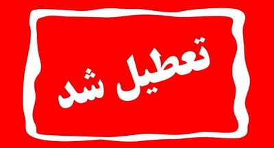 استان تهران فردا هم تعطیل شد/ مدارس غیر حضوری شد