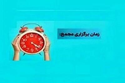 برگزاری مجمع 13 شرکت و زمان افزایش سرمایه 67 و 43 درصدی + لغو یک مجمع