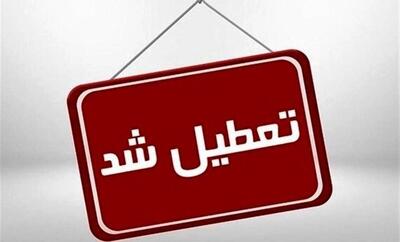 کردستان فردا سه‌شنبه تعطیل شد