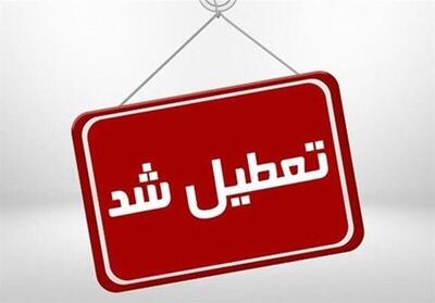 مدارس و ادارات تهران فردا تعطیل شد