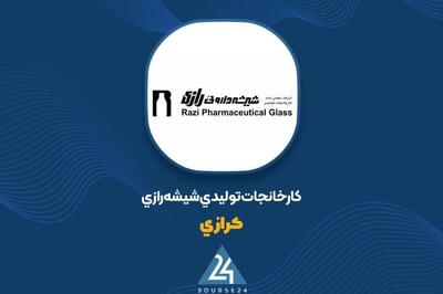 افزایش سرمایه در «کرازی»