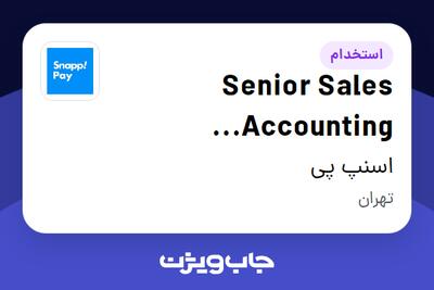 استخدام Senior Sales Accounting Specialist در اسنپ پی