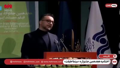 جایزه ویژه هیات داوران در بخش مستند بلند بین الملل هجدهمین جشنواره سینما حقیقت به فیلم «کابین» به کارگردانی یاسر خییر رسید