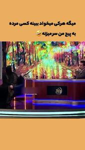 حامد آهنگی  به نعیمه نظام دوست : چرا اینقدر پیام تسلیت توی پیجت هستش ! / جواب سمی خانم بازیگر ! / خبرنگارا هم از من پیگیر فوت بازیگرانن !