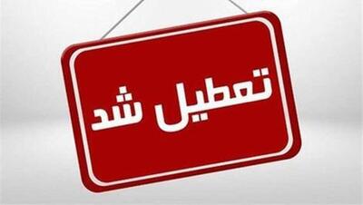 احتمال تعطیلی تهران