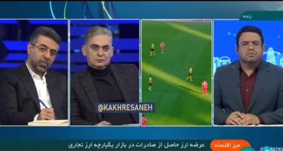 گاف بزرگ شبکه خبر با پخش بازی سپاهان و پرسپولیس