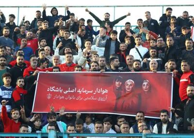 لیدر بانوان هوادار پرسپولیس درگذشت