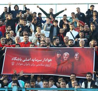 پیام تسلیت باشگاه استقلال به درگذشت هوادار پرسپولیس | اقتصاد24