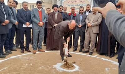 ۲۴۰ واحد نهضت ملی مسکن در بروجرد کلنگ‌زنی شد