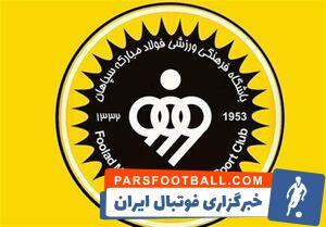 واکنش سپاهان به ۲ حاشیه دیدار مقابل پرسپولیس - پارس فوتبال