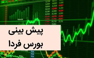 پیش بینی بورس فردا چهارشنبه ۲۸ آذر ۱۴۰۳ / بازار سرمایه در روزهای خوش