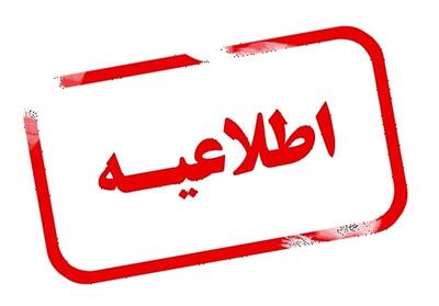 مدارس خراسان رضوی تعطیل شد/ آغاز کار ادارات با یک ساعت تاخیر - تسنیم