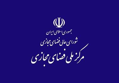 کمیسیون عالی فضای مجازی