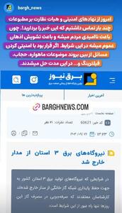 مسائل با امنیتی کردن حل نمیشوند