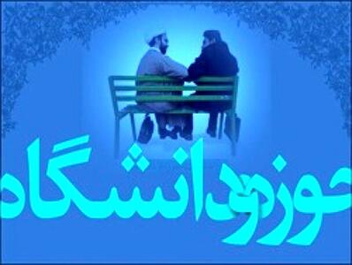 حوزه‌ و دانشگاه دو بال علمی نظام هستند