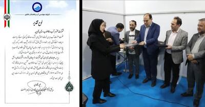 تقدیر از عملکرد آبفای قزوین در نمایشگاه دستاوردهای فناوری تهران