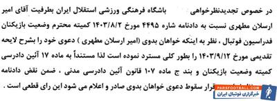 شجاع خلیل زاده: مسی و رونالدو هم سن زیادی دارند، آیا باید به آنها بگویند به تیم ملی نروید؟ - پارس فوتبال