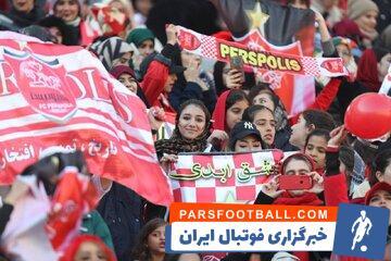 لیدر زن پرسپولیس درگذشت - پارس فوتبال