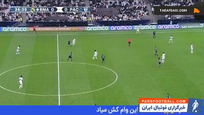 گل کیلیان امباپه به پاچوکا روی حرکت زیبا و پاس وینیسیوس جونیور (رئال مادرید 1-0 پاچوکا) - پارس فوتبال