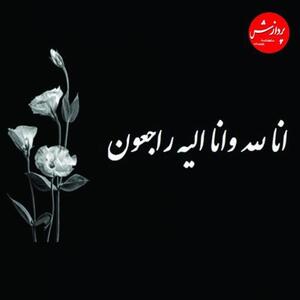 ریاست محترم هیأت مدیره انجمن تولیدکنندگان فولاد ایران