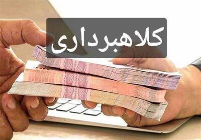 کلاهبرداری به بهانه دریافت وام بانکی در کرج! - تسنیم