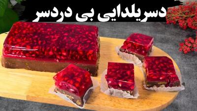 این دسر انار برای یلدا فوق العاده است /بدون دردسر هم آماده میشه !