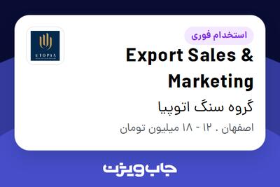 استخدام Export Sales   Marketing در گروه سنگ اتوپیا