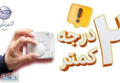 پتروشیمی شازند به پویش “دو درجه کمتر” پیوست | نفت ما