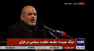 وحیدی: وعده صادق سه زمان خودش انجام خواهد شد+ فیلم