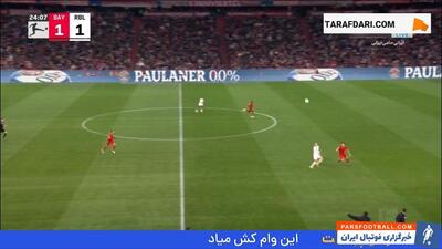 گل کنراد لایمر به لایپزیش (بایرن مونیخ 2-1 لایپزیش) - پارس فوتبال