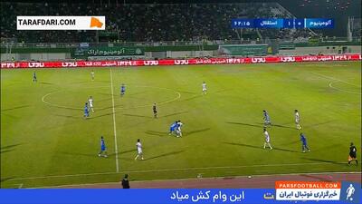 گل محمد امین کاظمیان به استقلال (آلومینیوم 1-1 استقلال) - پارس فوتبال